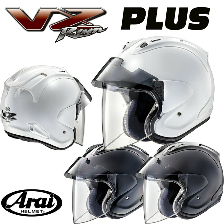 楽天市場】Arai アライヘルメット VZ-RAM PLUS（プラス） オープン 