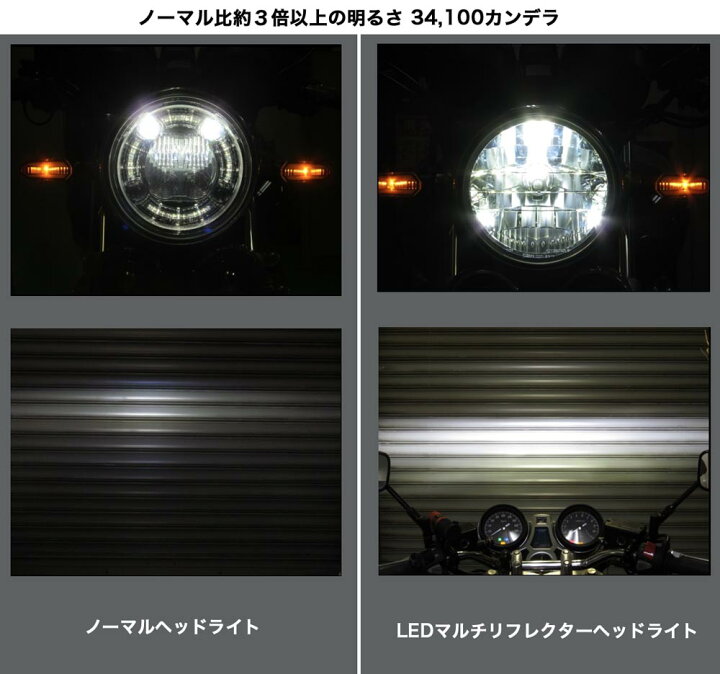 楽天市場 Protec Honda Cb1100rs Ex Ledマルチリフレクターヘッドライトキット Lbh H09 Partsonline 楽天市場店