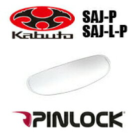 OGKカブト SAJ-P/SAJ-L-P Pinlock Original Insert Lens（曇り止めシート）