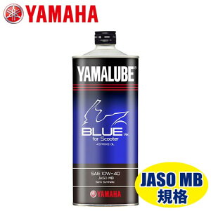 YAMAHA }[u Blue ver. For Scooter GWIC 1L 90793-32157