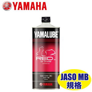 YAMAHA }[u Red ver. For Scooter GWIC 90793-32158