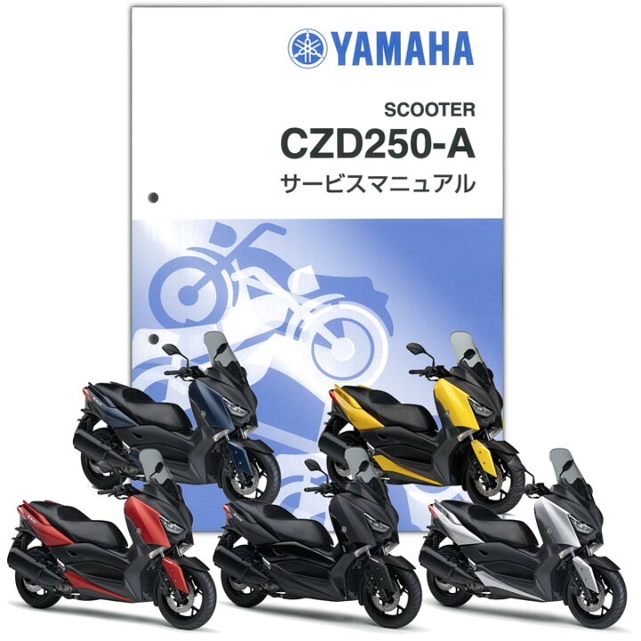 メーカー再生品】 サービスマニュアル GEAR:ワイズギア NMAX Y'S GEAR メンテナンス用品 メーカー再生品】 サービスマニュアル GEAR:ワイズギア NMAX Y'S GEAR メンテナンス用品