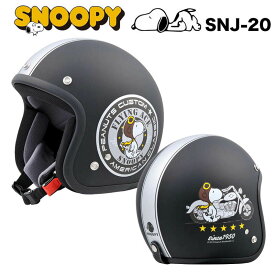 楽天市場 スヌーピー ジェットヘルメット Snj の通販