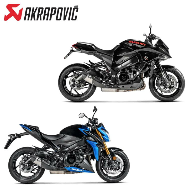 楽天市場】AKRAPOVIC SUZUKI GSX-S1000/F/KATANA スリップオンチタン 