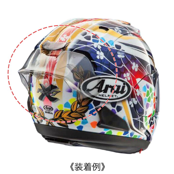 楽天市場】Arai（アライ） RX-7Xレーシングスポイラー（ライトスモーク 