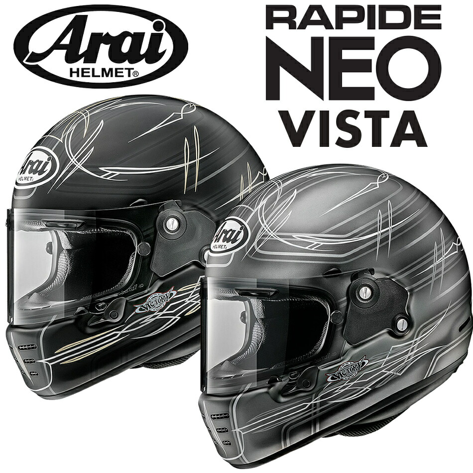帽体とは裏腹にシャープなデザイン Arai RAPIDE-NEO 2021激安通販 VISTA ネオ 激安セール フルフェイスヘルメット ビスタ ラパイド