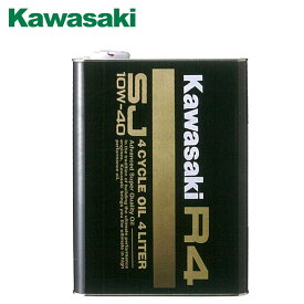 Kawasaki（カワサキ）純正オイル R4 10W-40 SJ 4L缶　J0248-1002