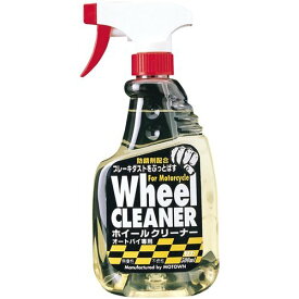 MOTOWN（モータウン） #128 ホイールクリーナー