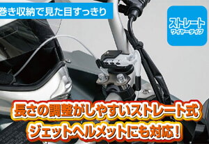 TANAX MOTO FIZZ �w�����b�g�p���C���[���b�N �n���h���N�����v��t �X�g���[�g �u���b�N MF-4767