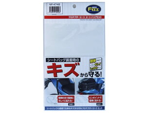 TANAX MOTO FIZZ �v���e�N�^�[�V�[�g �V�[�g�o�b�O�Z�b�g MF-4748