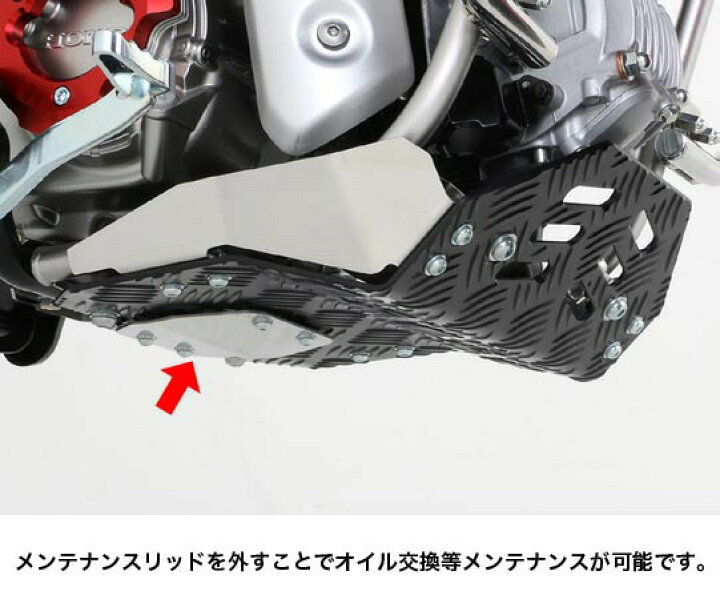 楽天市場 Kitaco キタコ Honda Ct125 ハンターカブ スキッドプレート ブラック 633 Partsonline 楽天市場店