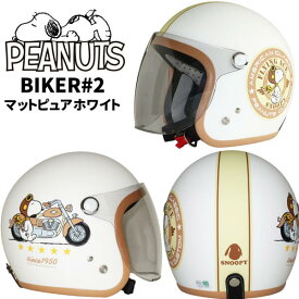 楽天市場 スヌーピー ヘルメットの通販
