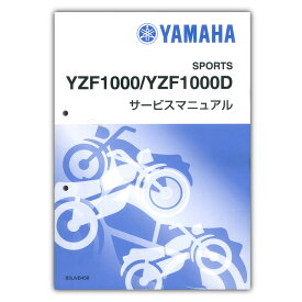 YAMAHA YZF-R1/R1M ('20) サービスマニュアル QQS-CLT-000-B3L