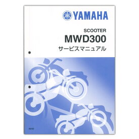YAMAHA TRICITY300 サービスマニュアル QQS-CLT-000-BX9