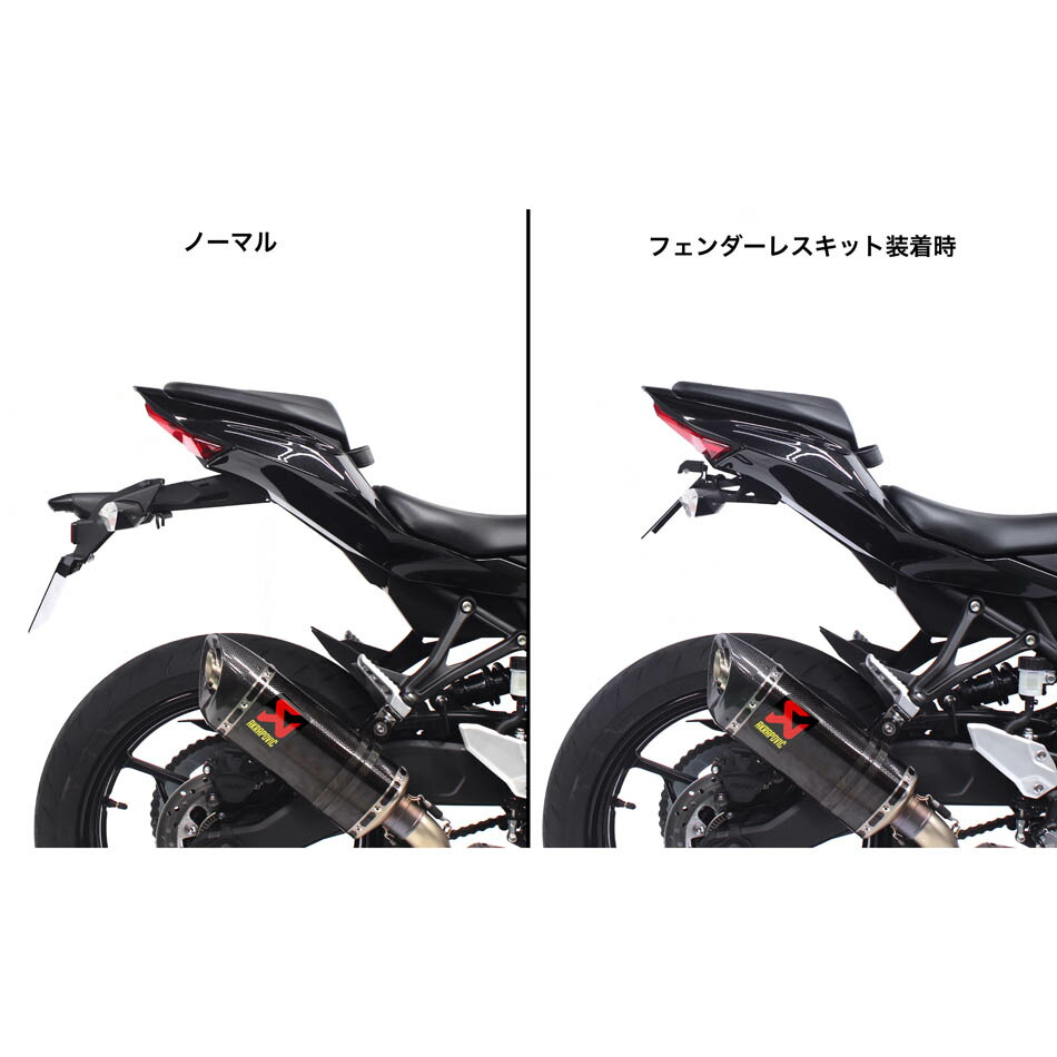 楽天市場】ACTIVE Kawasaki Ninja ZX-25R/ZX-4R フェンダーレスキット