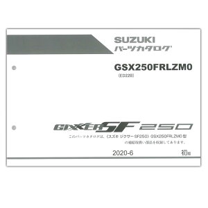 SUZUKI�i�X�Y�L�j GIXXER SF250�i'20�j �p�[�c���X�g 9900B-68118-X11