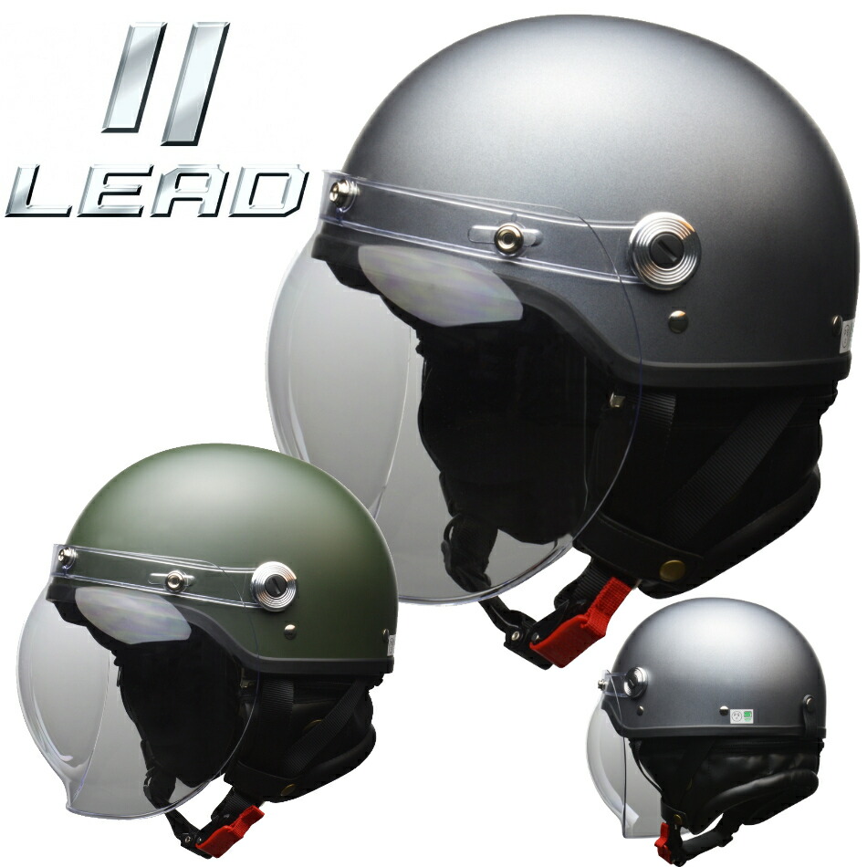 スタイリッシュなハーフキャップヘルメット LEAD リード工業 CR-761 シールド付きハーフヘルメット 受注生産品 お気に入 LLサイズ