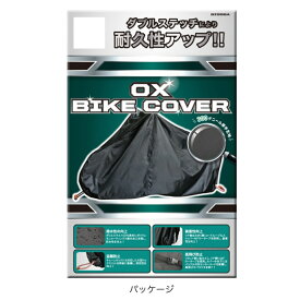 リード工業 OXバイクカバー BZ956A LLサイズ