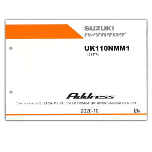 SUZUKI�i�X�Y�L�j �A�h���X110�i'21�j �p�[�c���X�g 9900B-60062-X11