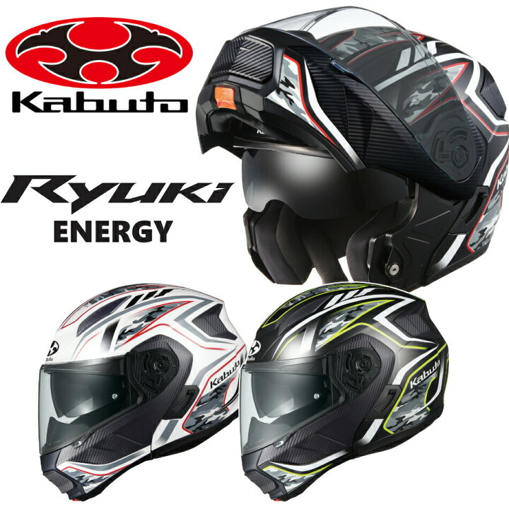楽天市場】OGKカブト RYUKI ENERGY（リュウキ エナジー） システム 