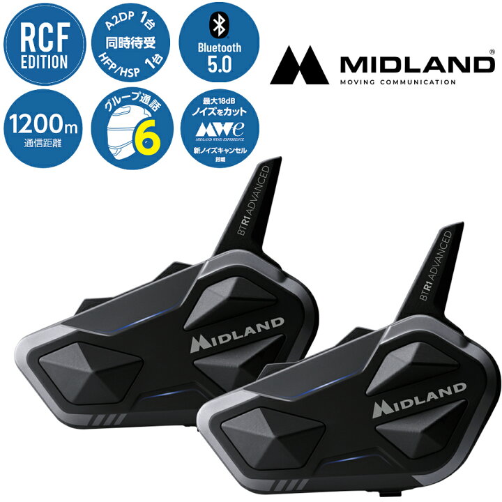 楽天市場】ワイズギア MIDLAND（ミッドランド ） BT R1 Plus ツイン 