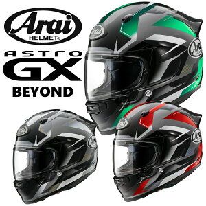 Arai ASTRO-GX BEYOND(アストロGX ビヨンド) フルフェイスヘルメット