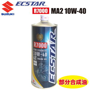 SUZUKI ECSTAR�i�G�N�X�^�[�j�I�C�� R7000 MA2 10W-40 99000-21EA0-017
