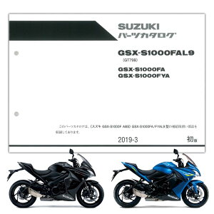 SUZUKI�i�X�Y�L�j GSX-S1000F ABS�i'19�j �p�[�c���X�g�i9900B-70195�j