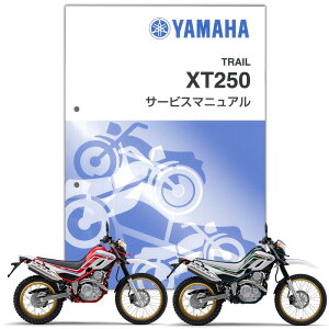 YAMAHA SEROW250 ('18-'20) �T�[�r�X�}�j���A�� QQS-CLT-000-B7C