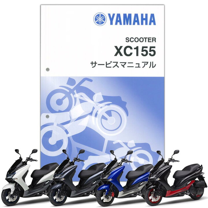 楽天市場】YAMAHA マジェスティS サービスマニュアル（追補版） QQS 