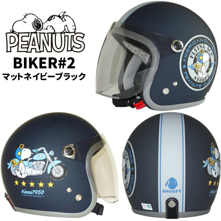 楽天市場】AXS SNOOPY（スヌーピー）ジェットヘルメット BIKER #2 