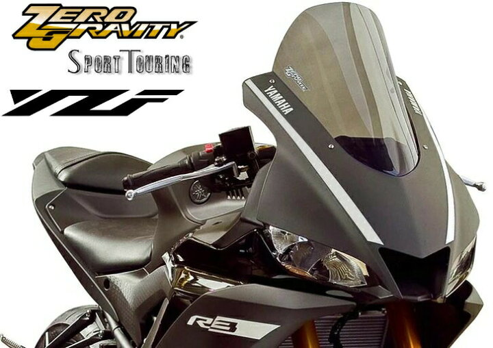 楽天市場】ZERO GRAVITY（ゼログラビティ） YAMAHA YZF-R25/R3 