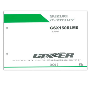 SUZUKI GIXXER�i�W�N�T�[�j ('20) �p�[�c���X�g 9900B-60056-X11