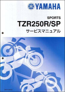 YAMAHA TZR250R/SP 3XV1/2 �T�[�r�X�}�j���A�� QQS-CLT-000-3XV