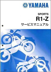 YAMAHA R1-Z 3XC1 �T�[�r�X�}�j���A�� QQS-CLT-000-3XC