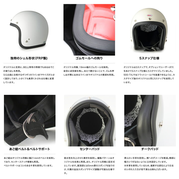 楽天市場】BELL 500-TXJ ジェットヘルメット ソリッドブラック 