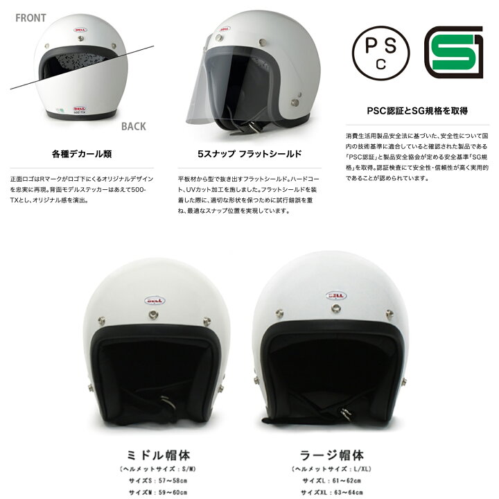 楽天市場】BELL 500-TXJ ジェットヘルメット シルバー : PartsOnline 