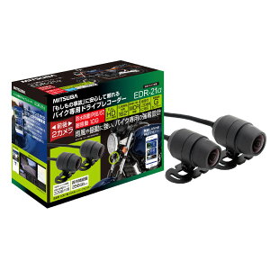 �~�c�o�T���R�[�� �O��2�J�����E�o�C�N��p�h���C�u���R�[�_�[ EDR-21��