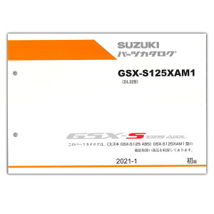 SUZUKI�i�X�Y�L�j GSX-S125�i'21�j �p�[�c���X�g 9900B-60058-X11
