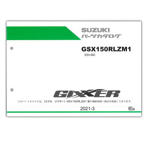 SUZUKI GIXXER�i�W�N�T�[�j ('21) �p�[�c���X�g 9900B-60063-X11