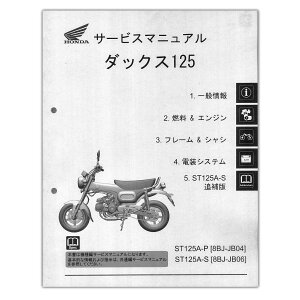 HONDA DAX125�i�_�b�N�X125�j �T�[�r�X�}�j���A�� 60K2W00