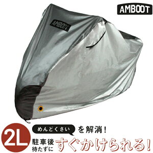 MARUTO AMBOOT ������������o�C�N�J�o�[ 2L�T�C�Y QBC-2L