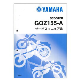 YAMAHA X FORCE サービスマニュアル QQS-CLT-000-BLB