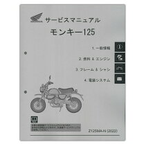 楽天市場】サービスマニュアル モンキーの通販