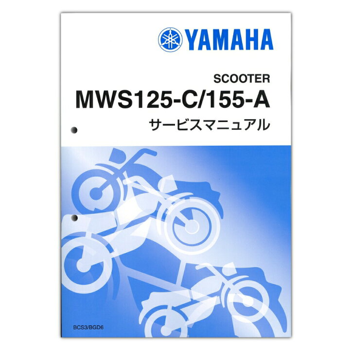 楽天市場】YAMAHA トリシティ125/155(