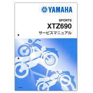 YAMAHA Tenere700（テネレ700） サービスマニュアル QQS-CLT-000-BVW
