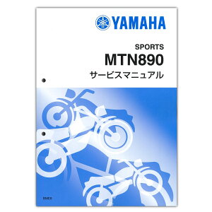 YAMAHA MT-09 ('24-) �T�[�r�X�}�j���A�� QQS-CLT-000-BME