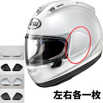 楽天市場】アライ ヘルメット プロファイル パーツの通販