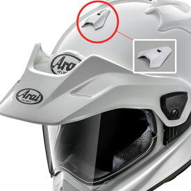 Arai デルタダクト6 エアーダクト 補修パーツ