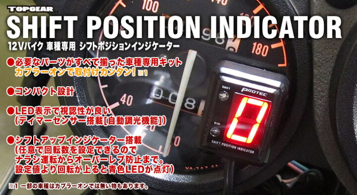楽天市場】PROTEC GSX1400(01〜 GY71A) シフトポジション 